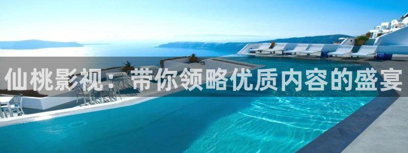 小辣椒樱桃高清免费完整版：仙桃影视：带你领略优质内容的盛宴